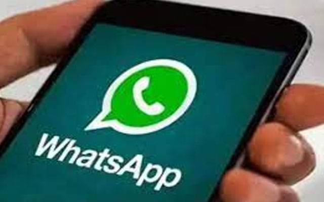 واٹس ایپ نے نیا فیچر متعارف کروادیا 