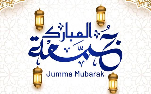 جمعہ کے دن کی اہمیت و فضیلت