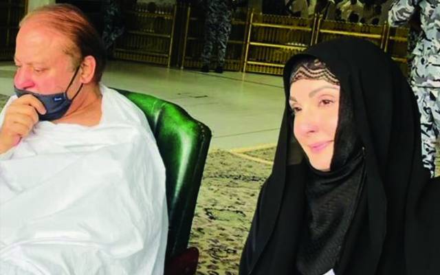 Maryam Nawaz and Nawaz Sharif Departs 