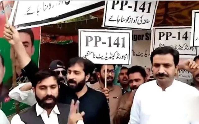 PTI, Zaman Park, PP141, Punjab Assembly, Re-election, Lahore, Sheikhupura, City42