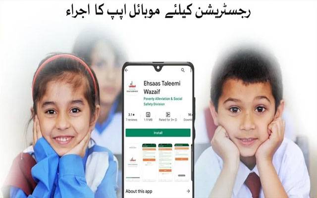 Waseela Taleem Digital program, Girl Child, Education, margenalized, Pakistan, City42