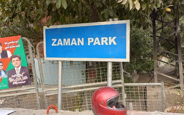 ڈنڈا بردار کارکنوں نے زمان پارک کا کنٹرول سنبھال لیا