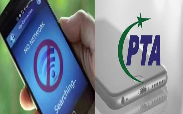 ملک میں انٹرنیٹ سروس کب تک بند رہے گی؟ پی ٹی اے نے بیان جاری کردیا