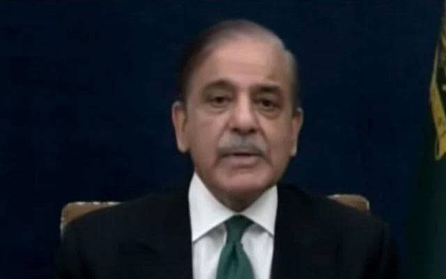 Shahbaz sharif speech,City42