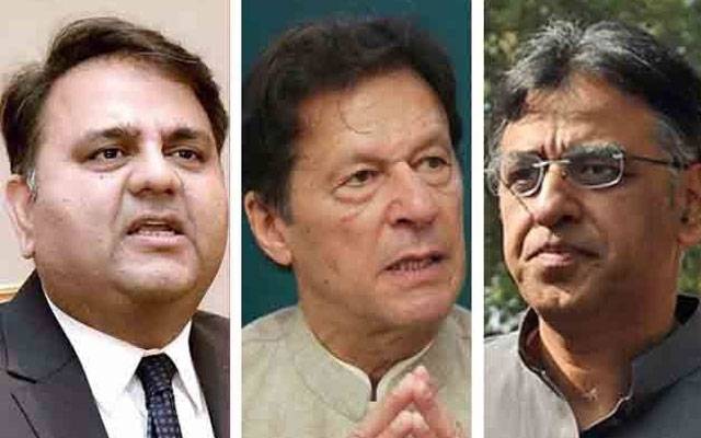  الیکشن کمیشن کا عمران خان، اسد عمر اور فواد چوہدری کو ذاتی حیثیت میں پیش ہونے کا حکم