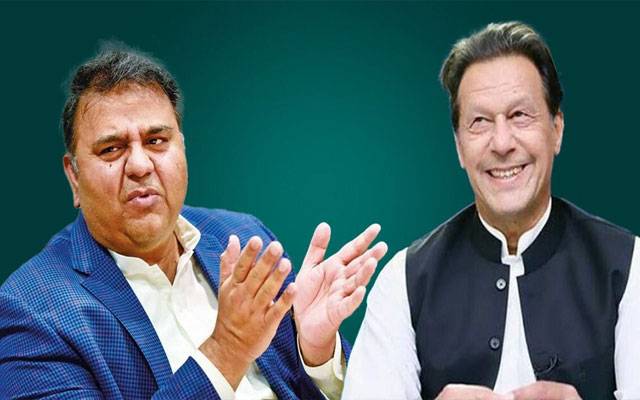 فواد چودھری نے ٹوئٹر سے عمران خان کی تصویر ہٹا دی 