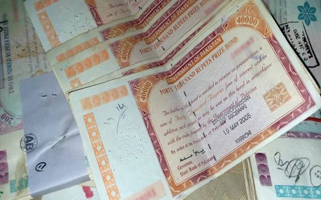 پرائز بانڈ رکھنے والوں کیلئے خوشخبری