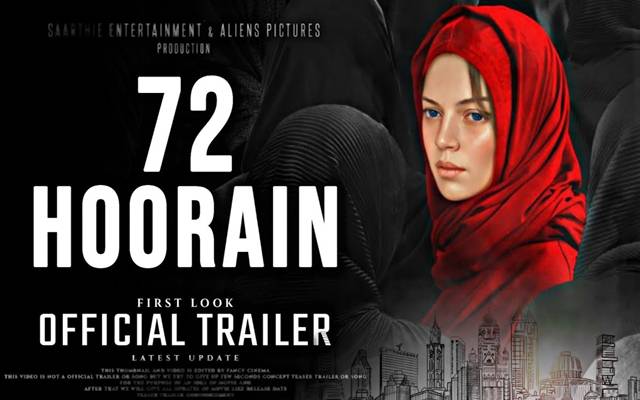 اسلام مخالف فلم 72 حوریں کا ٹریلر جاری