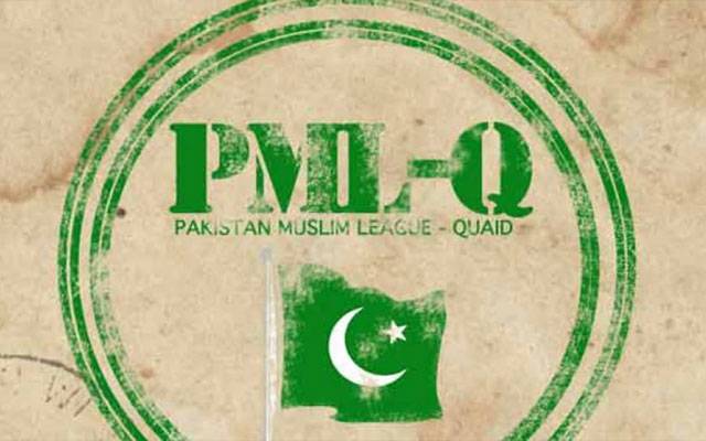 پاکستان مسلم لیگ ق کا لاہور میں یوتھ کانفرنس کروانے کا فیصلہ