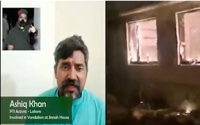جناح ہاؤس حملہ: ایک اور شرپسند کی شناخت، اعترافی بیان سامنے آگیا
