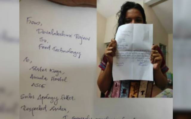  طالبہ کو نہاتے ہوئے میوزک سننا مہنگا پڑ گیا ، تحریری معافی مانگنے پر مجبور 