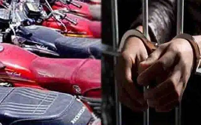لاہور پولیس نےموٹرسائیکل چور گینگ کو گرفتار کرلیا 