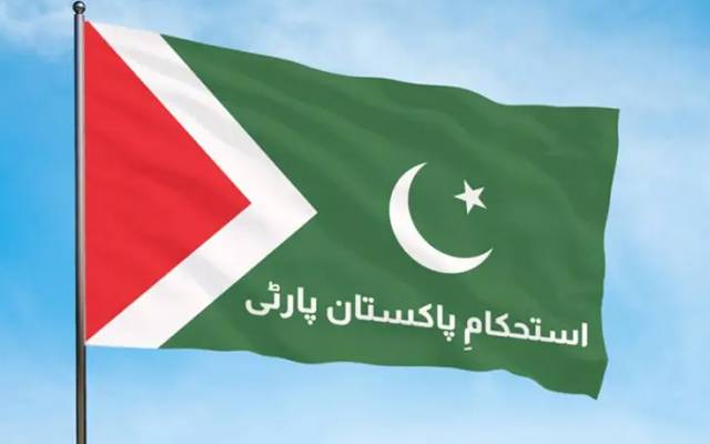 استحکام پاکستان پارٹی کا 10 روز میں پارٹی منشور تیار کرنے کا فیصلہ 