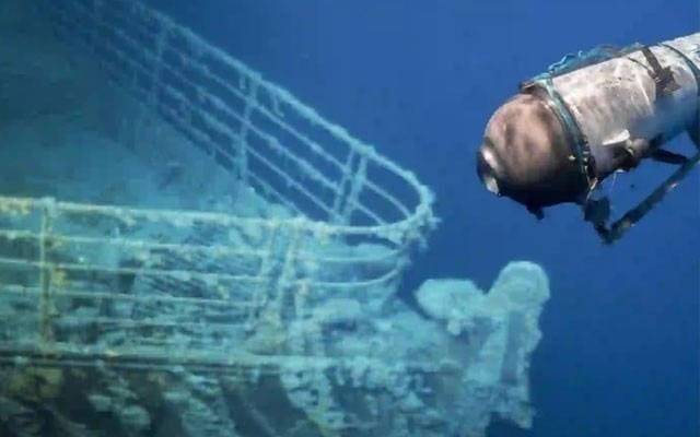 آبدوز ٹائٹن کے زیر سمندر پھٹنے کی تحقیقات شروع 