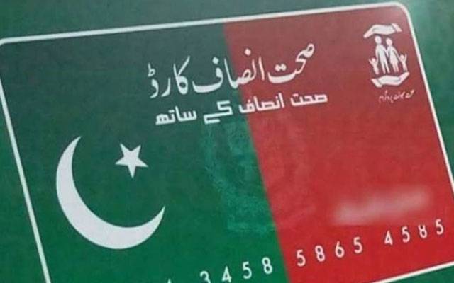 صحت سہولت کارڈاستعمال کرنیوالوں کیلئےبری خبر  