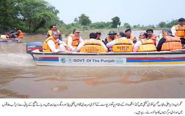 Mohsin Raza naqvi,,reached,Ganda singh border,City42