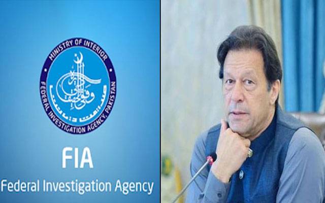 ایف آئی اے کو عمران خان کیخلاف سائفر تحقیقات کی اجازت مل گئی 