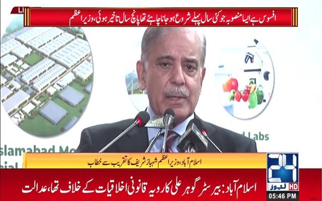سابق حکومت کی توجہ گالم گلوج اور الزامات پر رہی، وزیراعظم 