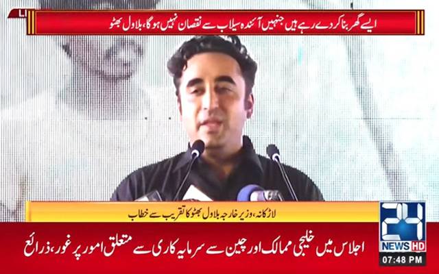 سیلاب سے سندھ میں تاریخی نقصان ہوا ہے, بلاول بھٹو زرداری 