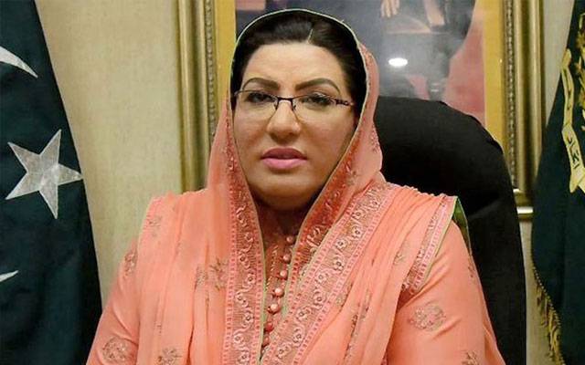 Firdous Ashiq Awan News Conference, City42 