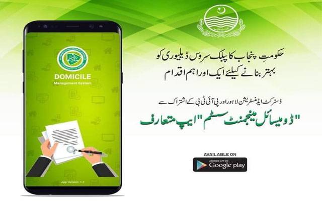 Punjab Mobile app for Domicile management, City42 