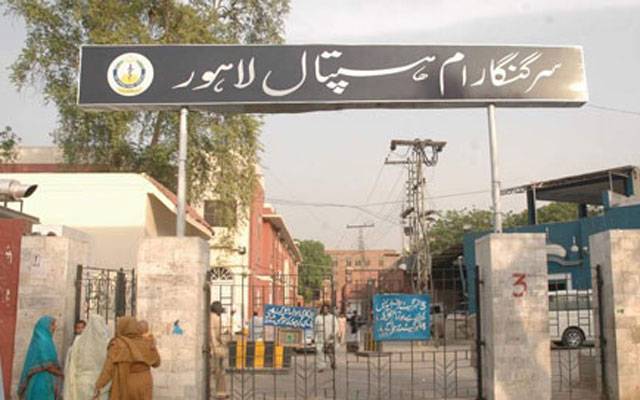 Ganga Ram Hospital Lahore, City42