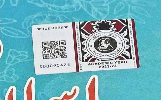  جعلی کتب کی فروخت روکنے کے لیے سیکیورٹی پرنٹنگ اسٹیکرز متعارف 