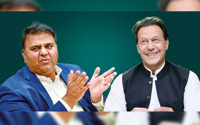 Imran Khan, Fawad Choudhry, City42, FIA Cypher Inquiery, Cypher, Islamabad High Court 