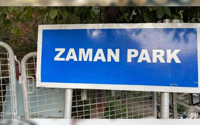 Zaman Park PTI Chairman arrest, City42