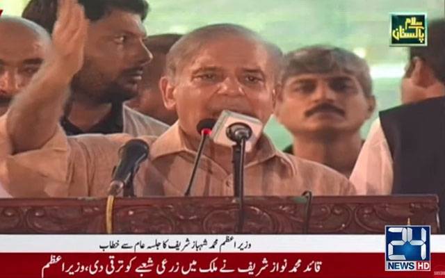 Prime Minister Shahbaz Sharif, City42
