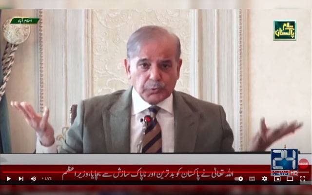 Prime Minister Shahbaz Sharif, Cabner=t meeting, City42