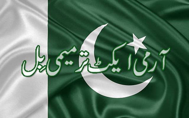 Army Act Amendment Bill, President Alvi has not signed it yet, City42