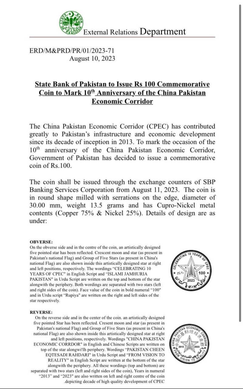 پاک چین اقتصادی رہداری کے 10 سال، 100 روپے کا یادگاری سکہ جاری 