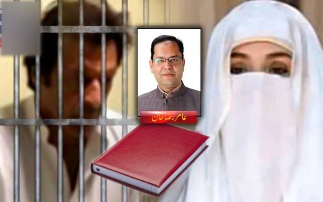 بشریٰ بی بی کی ڈائری ، پھٹے ہوئے صفحات بھی منظر عام پر آگئے 