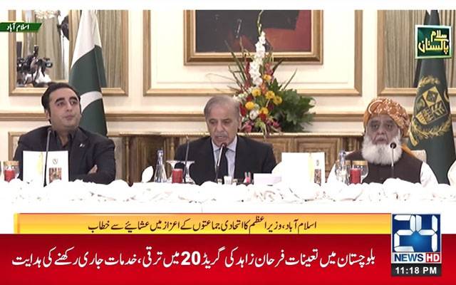 Prime Minister Shahbaz Sharif, City42