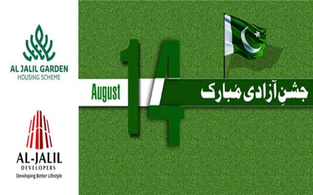 سٹی42: چونکہ پاکستان 14 اگست کو اپنا یوم آزادی مناتا ہے، اس دن کی قوم اور اس کے عوام کے لیے بہت اہمیت ہے۔ یہ دن جبر کے خلاف آزادی اور حق خود ارادیت کے لیے ایک طویل اور انتھک جدوجہد کے خاتمے کی علامت ہے۔ پاکستان کے یوم آزادی کی تاریخ اور جشن ملک کی شناخت، ثقافت اور امنگوں سے گہرا جڑا ہوا ہے۔