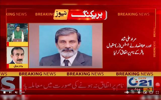 Justice Maqbool Bqir, Interim CM Sindh, City42
