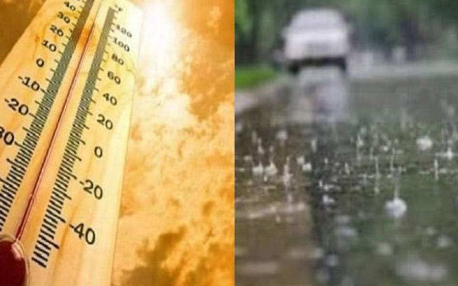 موسم گرم رہے گا یا بارش کا امکان ہے ؟ محکمہ موسمیات نے پیشگوئی کردی