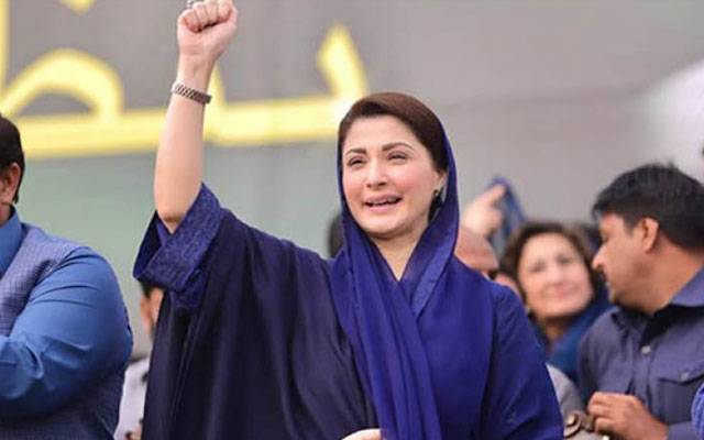 مریم نواز کی ضمانت منسوخی کی درخواست مسترد 