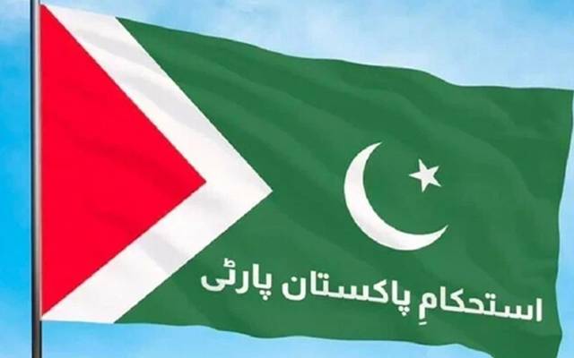 پی ٹی آئی کے ایک اور اہم رہنما کی استحکام پاکستان پارٹی میں شمولیت 
