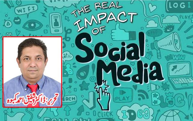 Doctor Shafiq Ahmad Kamboh; Social Media\'s Impact on Public image of the government institutions, City42