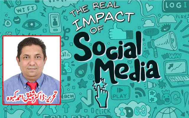 Doctor Shafiq Ahmad Kamboh; Social Media\'s Impact on Public image of the government institutions, City42