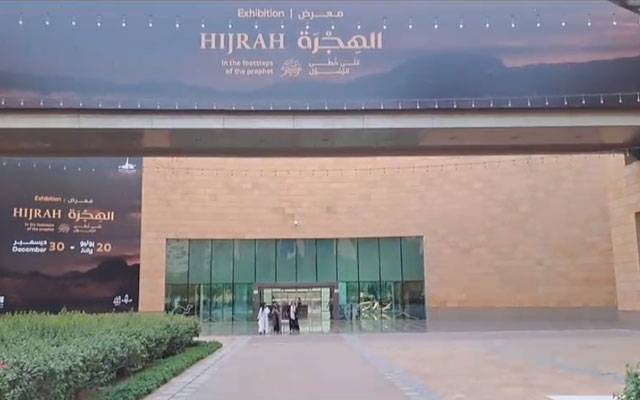 The first exhibition, National Museum, collaboration with the King Abdulaziz Center, World Culture, Riyadh, Saudi capital, City42