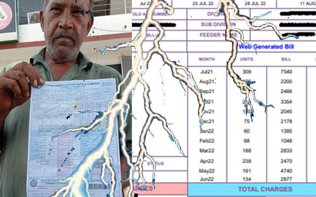 FESCO, Sargodha, Electricity consumer, unrealistic billing by Electricity company, City42