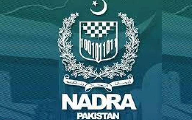 نادرا رولز میں ترمیم کیخلاف سپریم کورٹ میں درخواست دائر