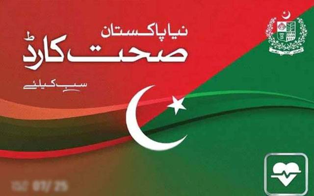  صحت کارڈایک مرتبہ پھر بند 