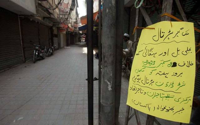 Electricity bills hike, agitation in Pakistan over electricity price hike, Peoples protest on electricity bills, Traders strike in Pakistan, Karachi, Lahore, Peshawar, Multan, Faisalabad, Gujranwala, Quetta, Jamat e Islami, City42