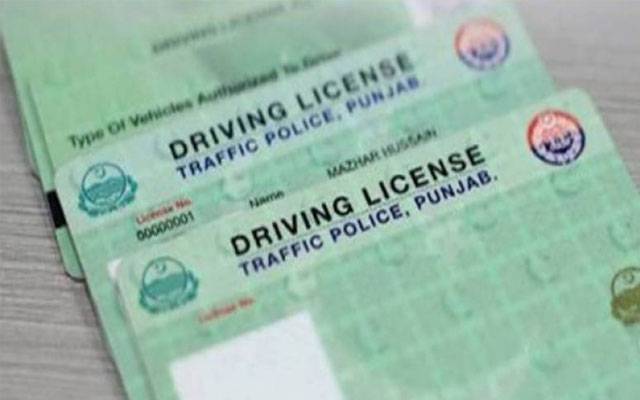 ڈرائیونگ لائسنس کے خواہشمند افراد کے لئے بڑی خوشخبری  
