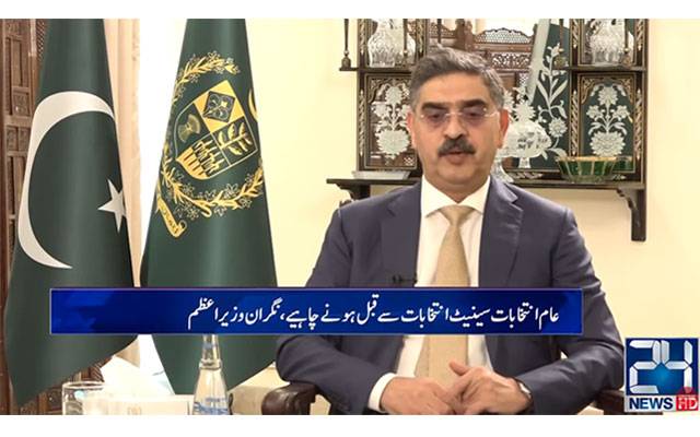 Interim Prime Minister Anwar ul Haq, Naseem Zahra