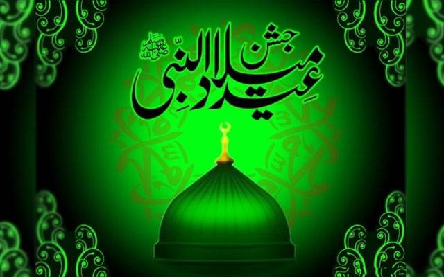 Eid Milad Alnabi, Public Holiday on September29